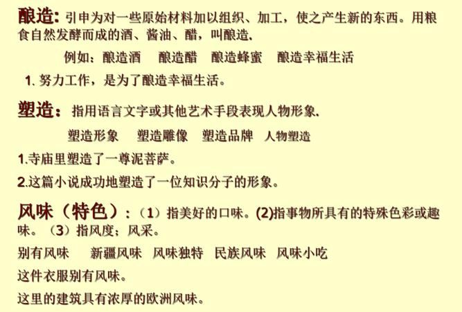 甜甜的词语有哪些,有两个甜甜的4字成语有哪些图4