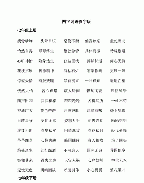 微字词语四字寓意好,关于微的四字词语有什么图3