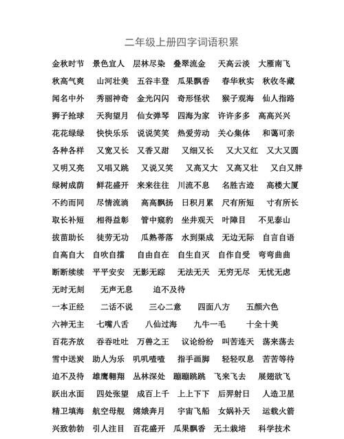 微字词语四字寓意好,关于微的四字词语有什么图4