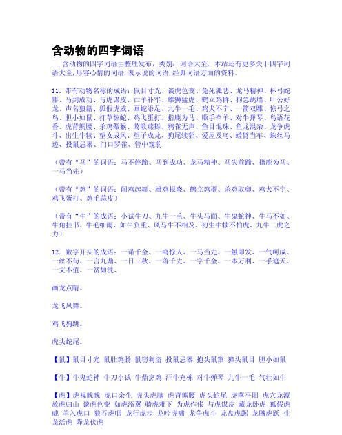 成语什么色变成语,谈什么色变 谈什么色变成语解释及出处图1