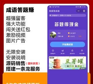 成语小程序怎么赚钱,做微信小程序挣钱图4