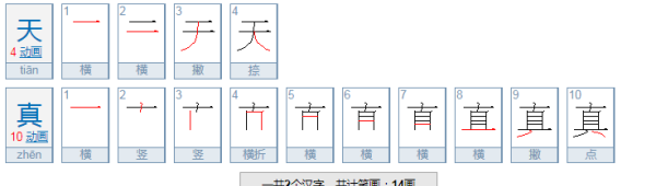 昆虫记词语积累,昆虫记好词摘抄大全4000个左右图2