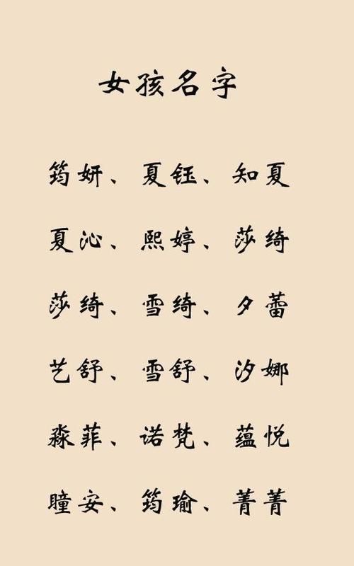 带二字成语好听的名字,二字唯美且有深意词语有哪些图2