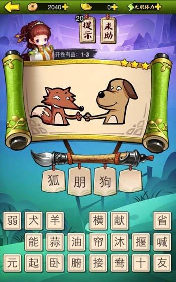 什么名什么犬成语,什么鸣什么吠成语图2