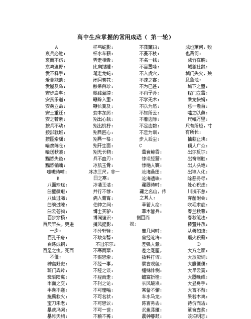 轮成语,有关象字的成语图4