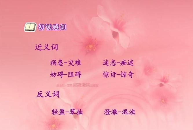 冷静的反义词,冷静敏锐蛮荒的反义词是什么图2