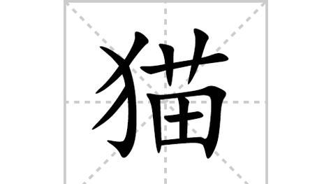 常的笔顺怎么写,经常两个字的笔顺图3