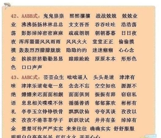 成语什么什么得,什么不什么卷四字成语有哪些图3