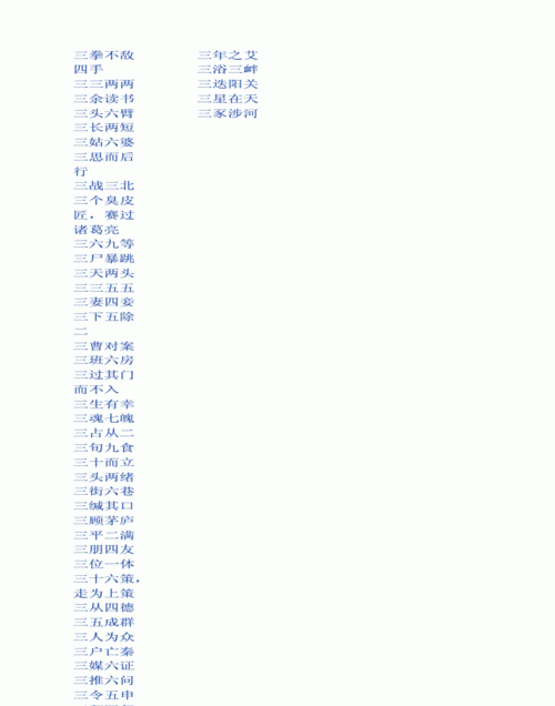 成语丑字开头,开头丑的成语有哪些图4