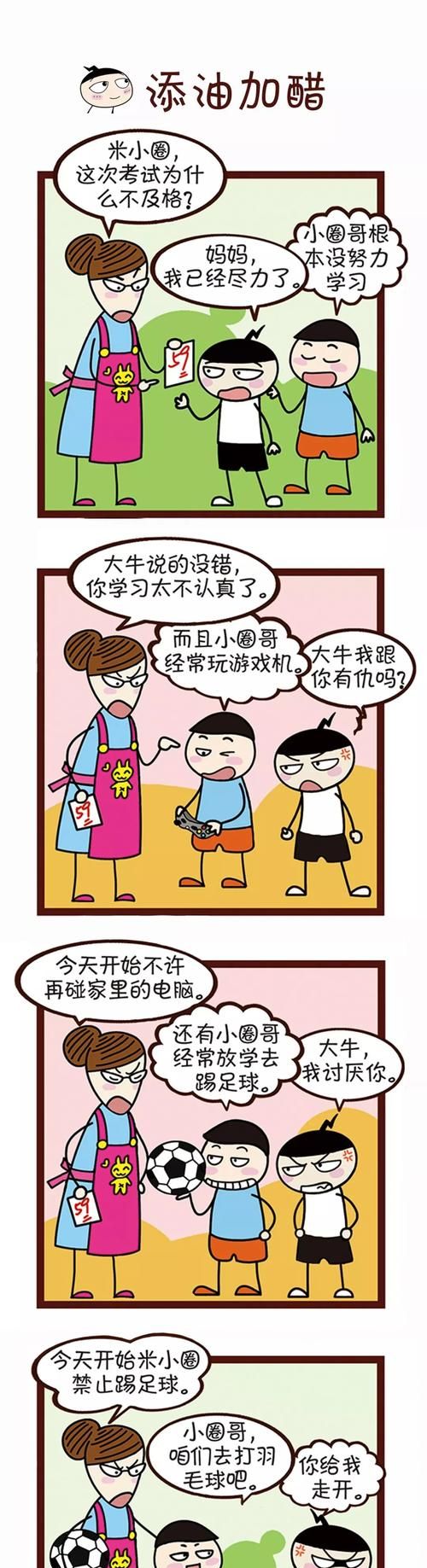 随意的反义词,随意的反义词图1