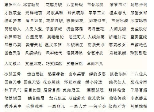 形容富家千金的词语,形容财富源源不断的成语图2