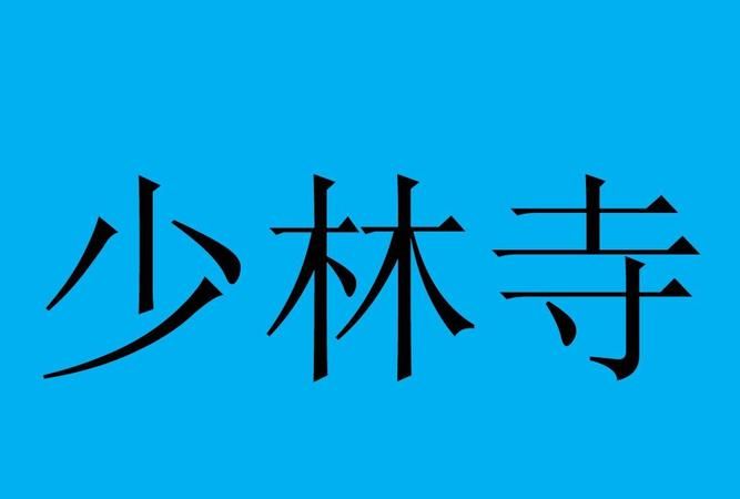 党建词语你划我猜,小学生谜语大全及答案图5