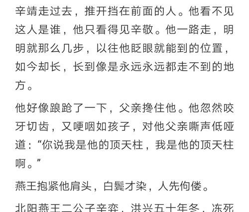 恣睢之臣成语,形容一个人蛮横无理的成语图2