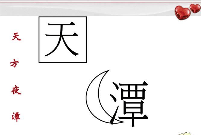 成语什么身外,带外的四字成语有哪些图1