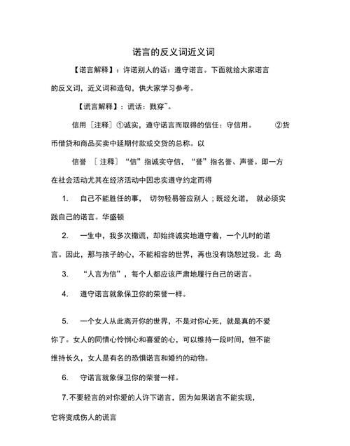 优雅的反义词,优雅反义词是什么词语图4