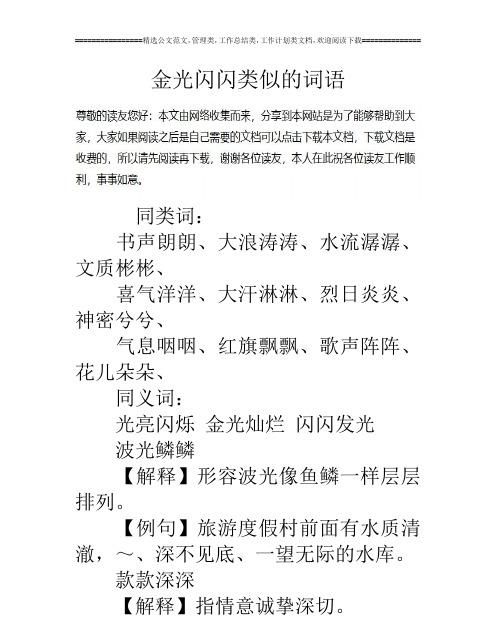 气息近义词是什么意思,气息的近义词图2