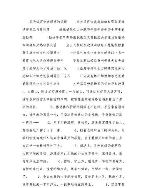 关于面的词语,跟面有关的词语有哪些图1