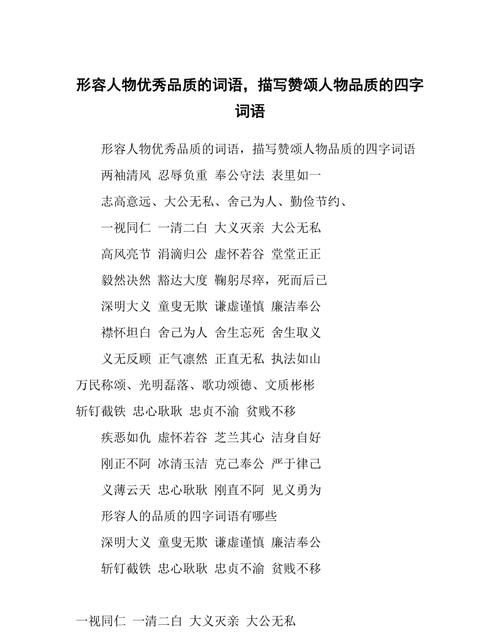 形容成绩的词语,什么成绩填词语不加的图3