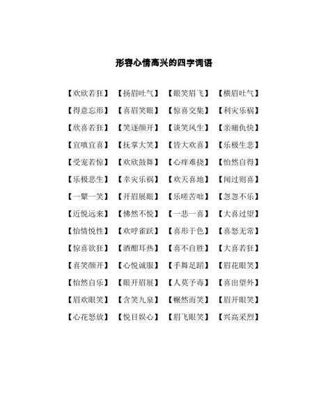 启词语四个字,启迪的启字四字成语有哪些图3