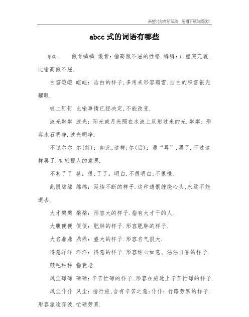 高傲的词语解释,高傲是不是贬义词图3