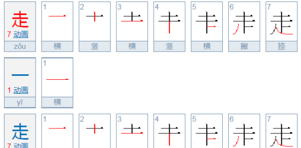 第三单元词语,小学语文四年级上册第三单元知识总结图5