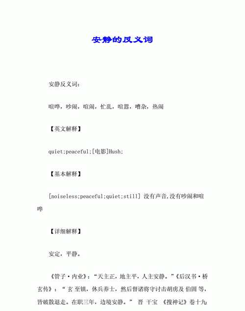 抛弃的反义词,近我者美下一句图3