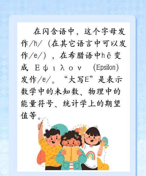 英文e笔顺怎么写动画,e字母怎么写幼儿图6