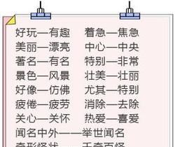 理会近义词是什么最佳答案,理会的近义词是什么图4